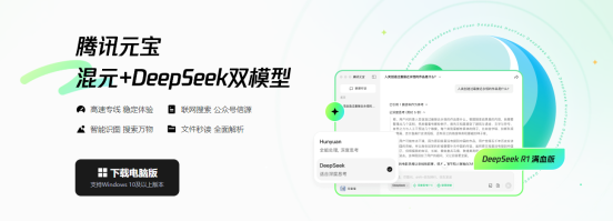 宸邦数据进行DeepSeek、腾讯元宝、豆包大比拼:谁才是你的AI最佳拍档?