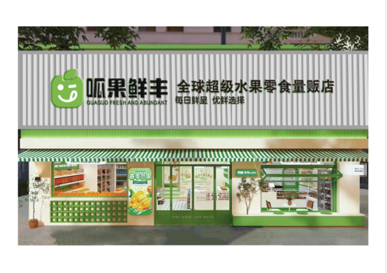 呱果鲜丰招商：一颗小水果，撬动稳稳大财富！