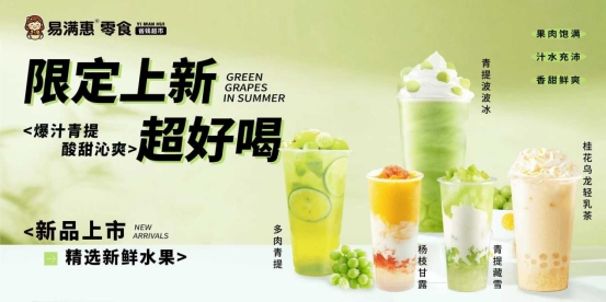 易满惠多元模式破解行业困局,加盟商转化率提升50%!